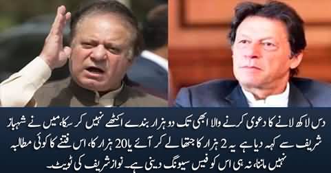 Nawaz Sharif's tweets on Imran Khan's long march