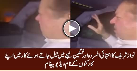 Nawaz Sharif's Video Message in Very Sad Tone To His Workers Before Going to Jail