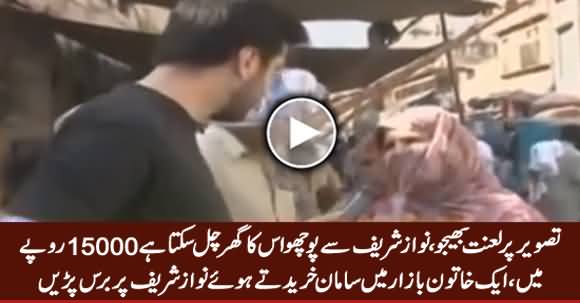 Nawaz Sharif Se Pocho Us Ka Ghar Chalta Hai 15000 Mein, A Woman Bashing PM