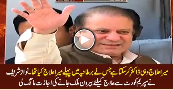 Nawaz Sharif Seeks Permission From Supreme Court To Go Abroad For Treatment