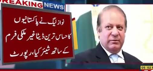 Nawaz Sharif Shared Sensitive Data of Pakistan With Foreign Firm - Shocking Report