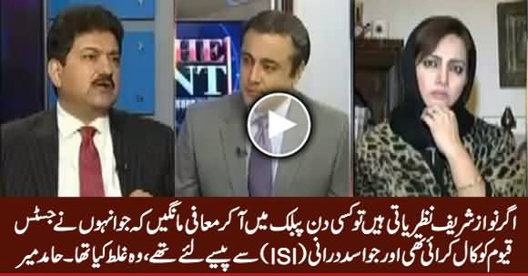 Nawaz Sharif Should Apologize in Public For His Misdeeds in Past - Hamid Mir