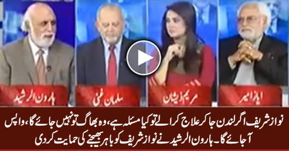 Nawaz Sharif Should Be Allowed To Go To London For Treatment - Haroon Rasheed