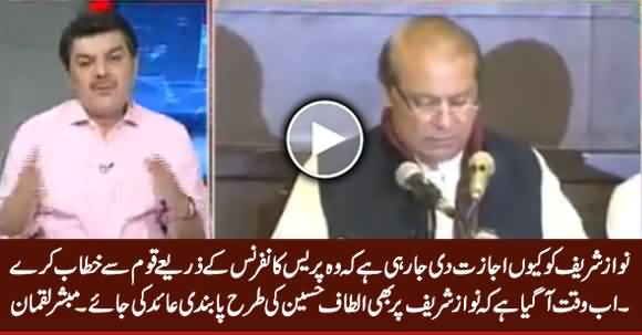 Nawaz Sharif Should Be Banned On Media Just Like Altaf Hussain - Mubashir Luqman