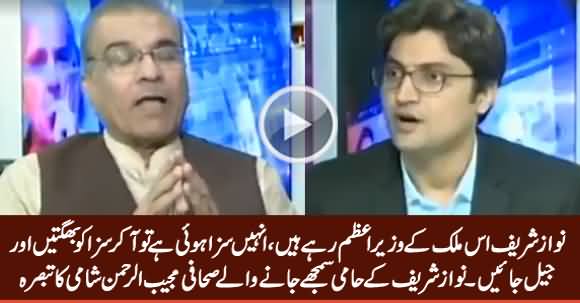 Nawaz Sharif Should Come Back And Face His Jail Sentence - Mujib ur Rehman Shami