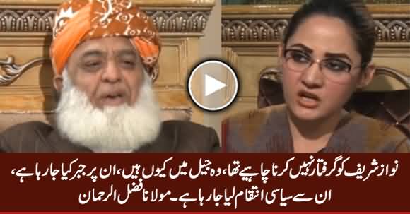 Nawaz Sharif Should Not Have Been Sent To Jail, He Is Being Politically Victimized - Fazal ur Rehman