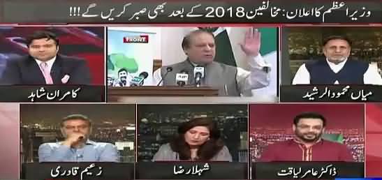 Nawaz Sharif Should Resign - Amir Liaquat Bashing PMLN & Nawaz Sharif