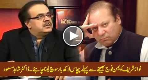 Nawaz Sharif Should Think Five Million Times Before Sending Pak Army To Yemen - Dr. Shahid Masood