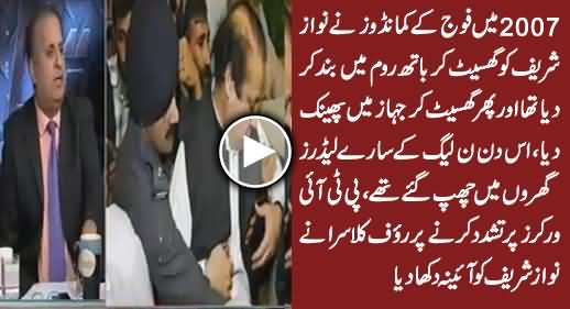 Rauf Klasra Shows Mirror To Nawaz Sharif on Beating Peaceful PTI Workers