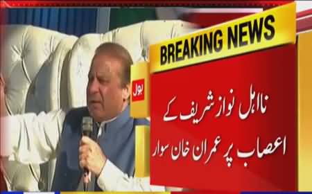 Nawaz Sharif Speech at Kot Momin Jalsa - 28th February 2018