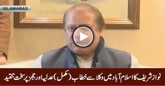 Nawaz Sharif Speech at Lawyers Conference in Islamabad, Severally Criticizing Judiciary