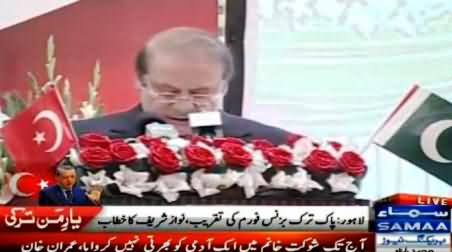 Nawaz Sharif Speech in Pak Turk Business Forum Lahore - 23rd December 2013