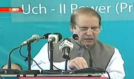 Nawaz Sharif Speech While Inaugurating Uch Power Plant in Dera Murad Jamali