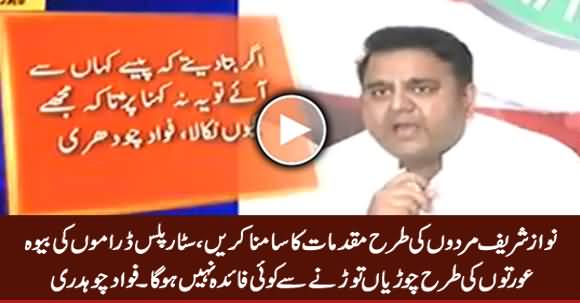 Nawaz Sharif Star Plus Dramon Ki Bewa Auraton Ki Tarah Choriyan Na Torein - Fawad Chaudhry