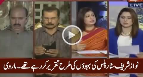 Nawaz Sharif Star Plus Ki Bahus Ki Tarah Kal Speech Kar Rahe Thay - Marvi Sarmad