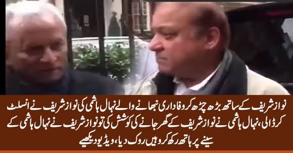 Nawaz Sharif Stopped Nihali Hashmi From Entering His Home in London, Exclusive Video