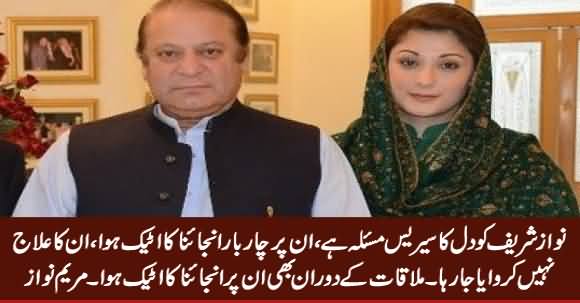 Nawaz Sharif Suffered Five Attack of Angina in the Past Week, He Is Not Being Treated - Maryam Nawaz