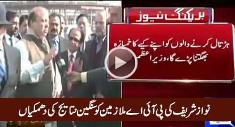 Nawaz Sharif Threatening PIA Employees While Talking To Media