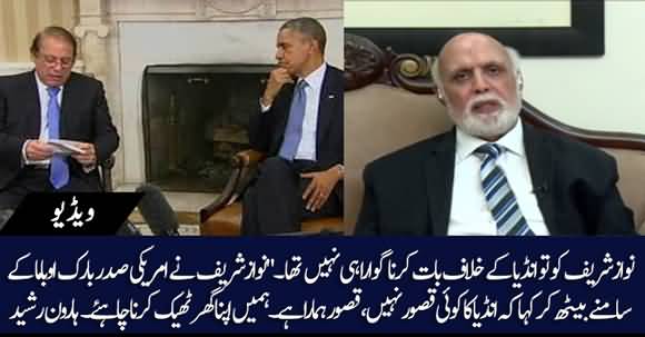 Nawaz Sharif Told Obama In Meeting That India Is Not To Blame, It's Our Fault - Haroon Ur Rasheed