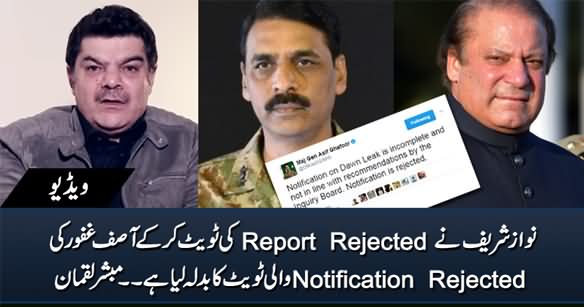 Nawaz Sharif Took Revenge From Army By Tweeting 