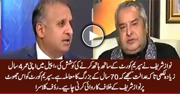 Nawaz Sharif Tried To Deceive Supreme Court, Court Should Punish Him - Rauf Klasra