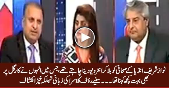 Nawaz Sharif Wanted to Give This Controversial Interview to Indian Journalist - Rauf Klasra