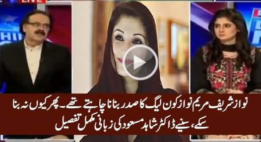 Nawaz Sharif Wanted to Make Maryam Nawaz President of PMLN - Dr. Shahid Masood Reveals