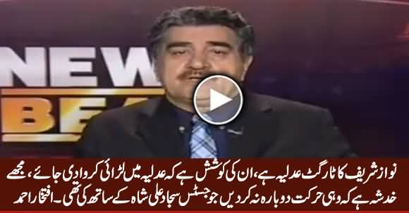 Nawaz Sharif Wants To Make A Clash Between The Judiciary - Iftikhar Ahmad Reveals