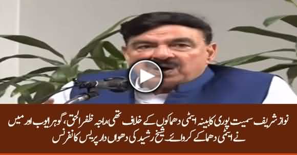 Nawaz Sharif Was Against Atomic Tests - Sheikh Rasheed Press Conference