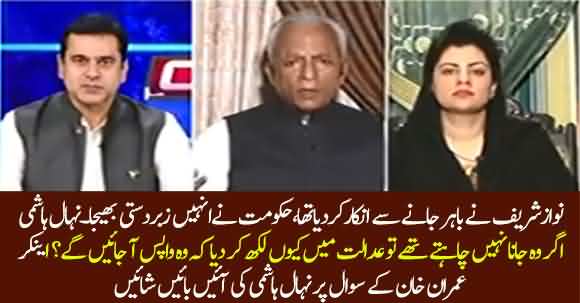 Nawaz Sharif Wasn't Willing To Go Abroad - Imran Khan Cross Questions To Nehal Hashmi