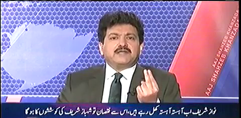 Nawaz sharif weakened his own Govt and did not fulfil his constitutional responsibility - Hamid Mir