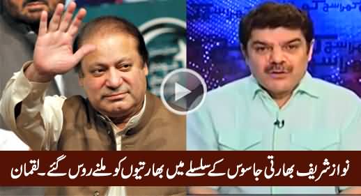 Nawaz Sharif Went To Moscow To Meet Some Indians To Fix The Issue of RAW Agent - Mubashir Luqman