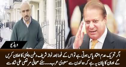 Nawaz Sharif will announce his return plan if no-confidence motion gets through - Journalist Murtaza Ali Shah