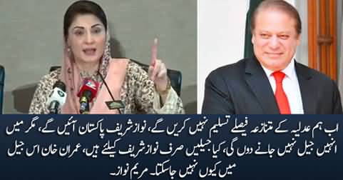 Nawaz Sharif will come to Pakistan, but I will not let him go to jail - Maryam Nawaz