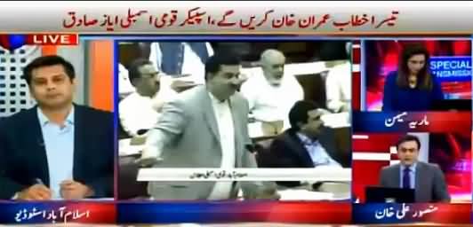 Nawaz Sharif Will Deliver His Speech First, Then Khursheed Shah, Then Imran Khan