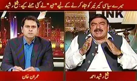 Nawaz Sharif Will Have to Kick Out Three Idiots From Its Team - Sheikh Rasheed
