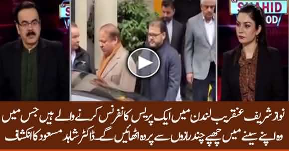 Nawaz Sharif Will Hold Press Conference And Will Open Some Secrets Very Soon - Dr Shahid Masood Reveals