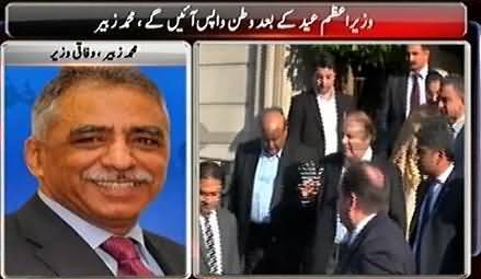 Nawaz Sharif Will Return Back To Pakistan After Eid - Muhammad Zubair