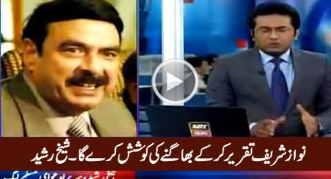 Nawaz Sharif Will Try To Run Away After Speech in Parliament - Sheikh Rasheed