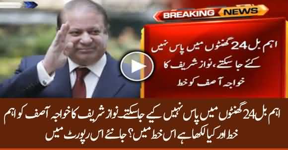 Nawaz Sharif Writes Letter To Khawaja Asif About Army Act Amendment