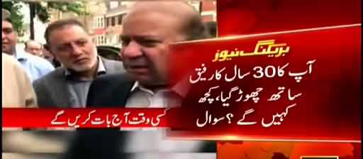 Nawaz Sharif Skips Question About Chaudhry Nisar