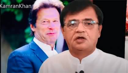 Nawaz, Zardari Hakumat Ko Din Mein Taary Nazar Aa Jayein Ge - Kamran Khan's video message