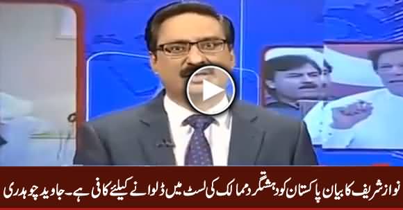 Nawaz Sharif's Statement Is Enough To Put Pakistan In Blacklist Countries - Javed Chaudhry