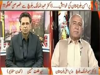 Naya Pakistan (Abdul Malik Baloch Exclusive Interview) – 16th August 2015