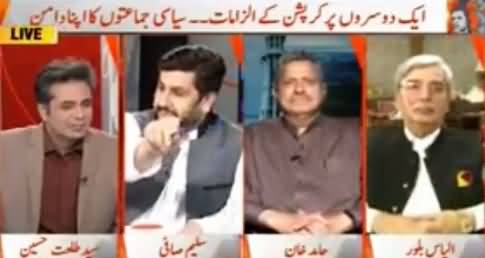 Naya Pakistan (Aik Dosrey Par Ilzamat Ki Siasat) - 24th July 2016