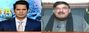 Naya Pakistan (Allegations on Sheikh Rasheed) - 18th January 2020