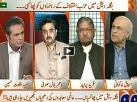 Naya Pakistan (Bangladesh Mein Opposition Leaders Ko Phansi) - 22nd November 2015