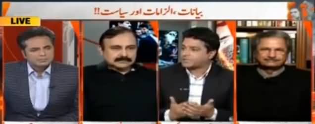 Naya Pakistan (Bayanaat, Ilzamaat Aur Siasat) - 2nd December 2016