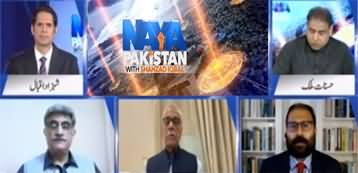 Naya Pakistan (Chief Justice Umar Ata Bandial Ka Sooraj Bhi Doob Gaya) - 16th September 2023