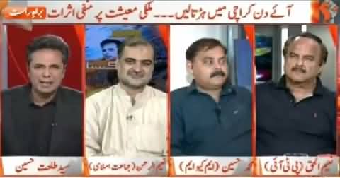 Naya Pakistan (Daily Strikes in Karachi, No Control of Govt) – 14th June 2015